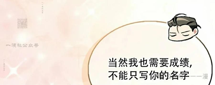 《反派也想活下去》第9集 第56页