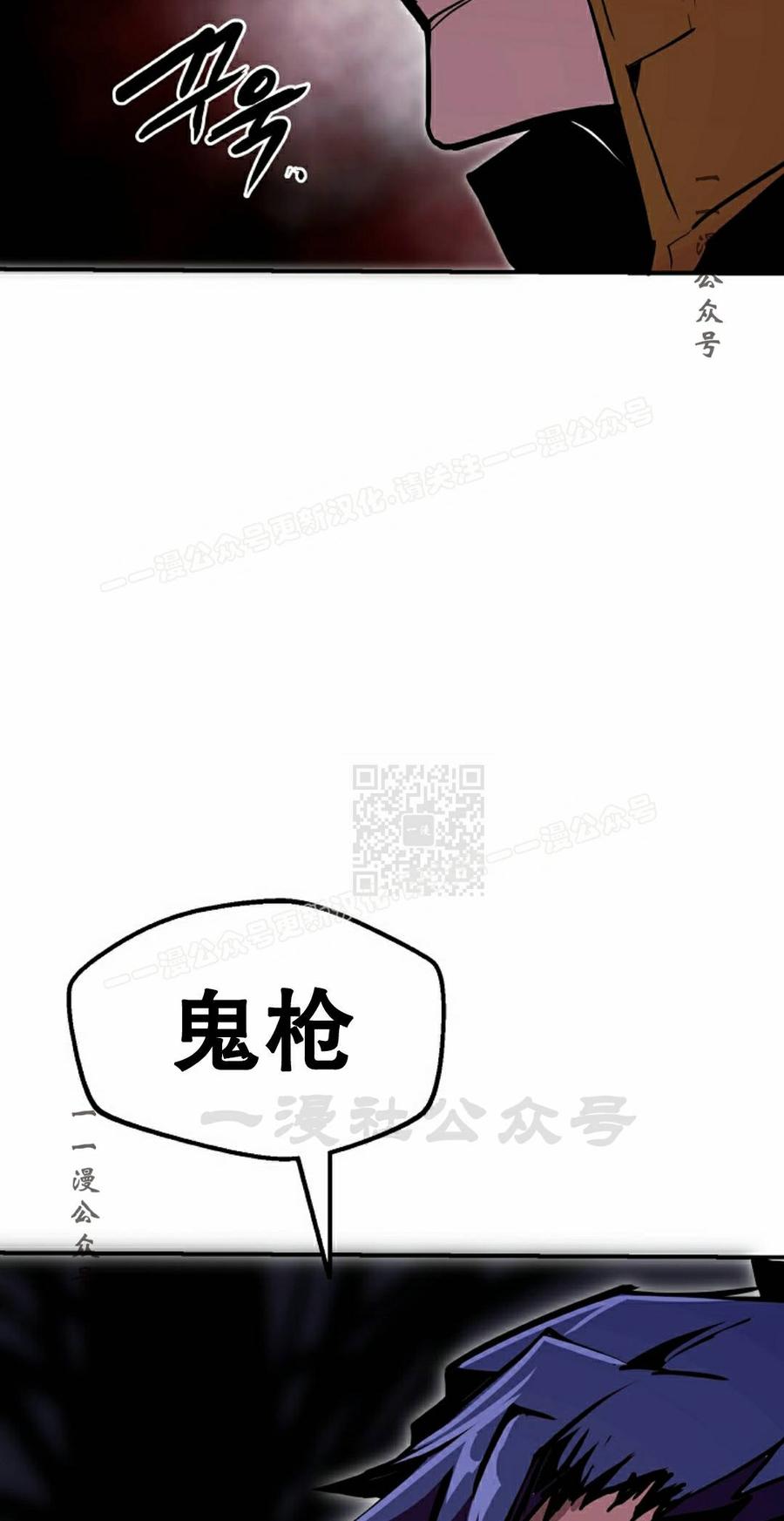 《独一无二的回归》第93 第67页