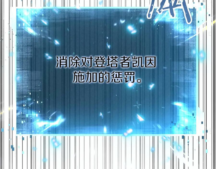 死灵法师：重生的我全技能精通 - 第90话 同伴，只是食物罢了 - 第119张图