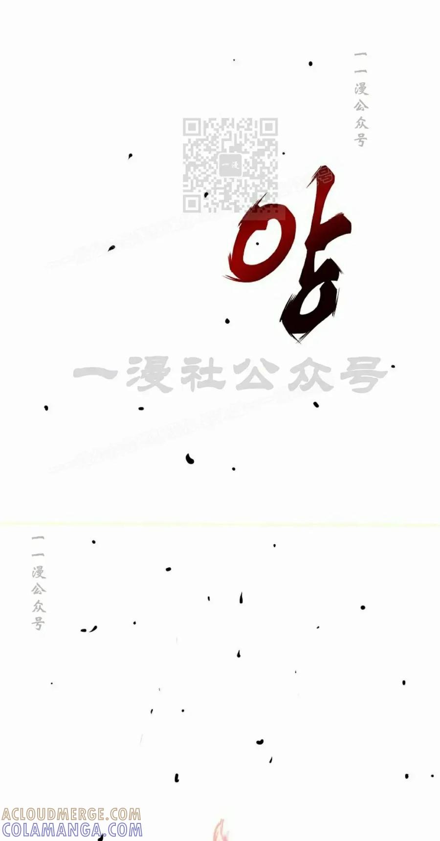 《独一无二的回归》第98 第81页