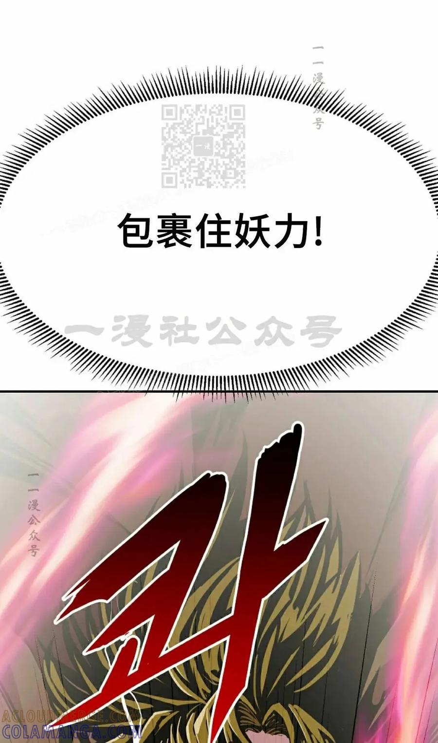 《独一无二的回归》第98 第61页