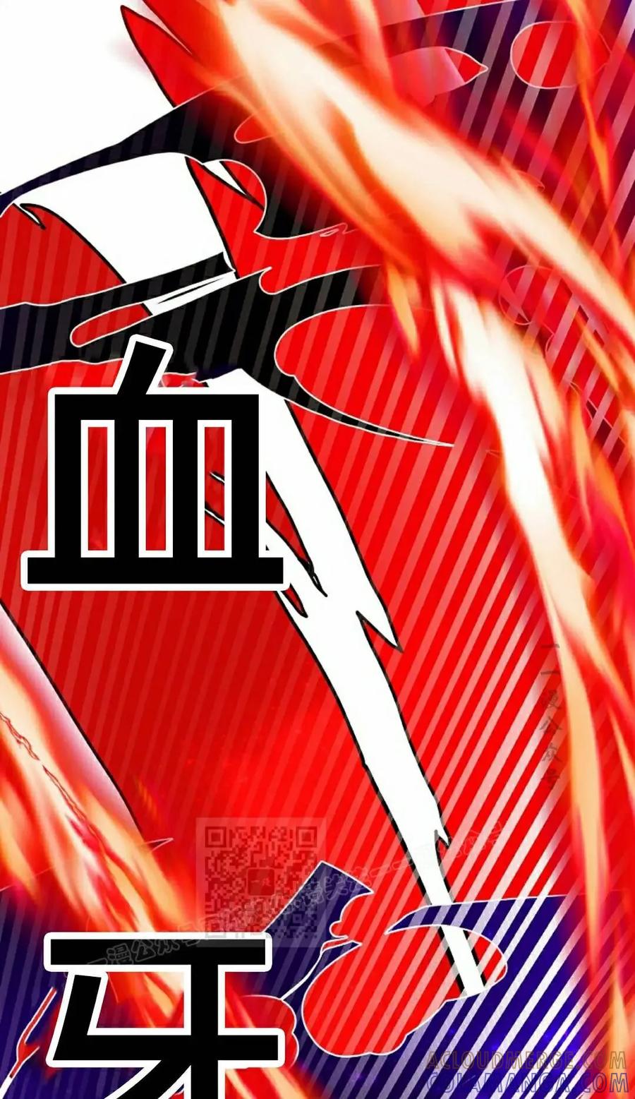 《独一无二的回归》第98 第73页