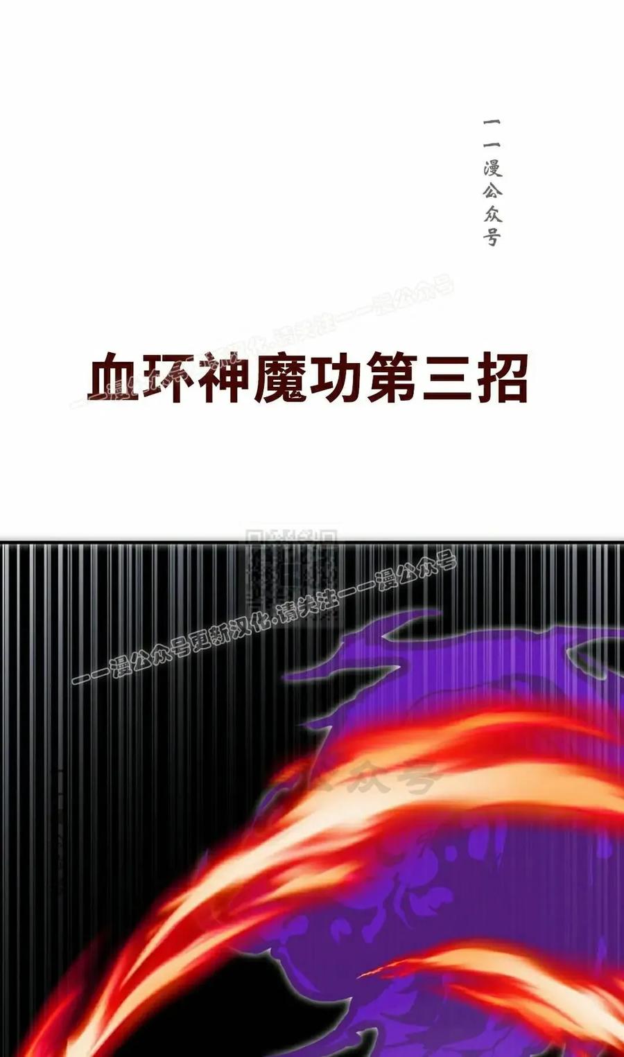 《独一无二的回归》第98 第67页