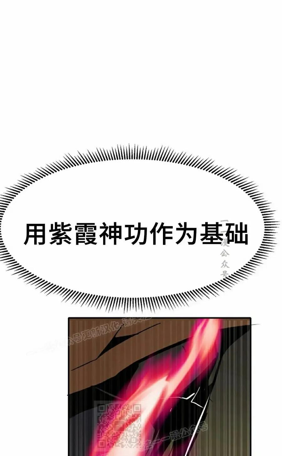 《独一无二的回归》第98 第59页