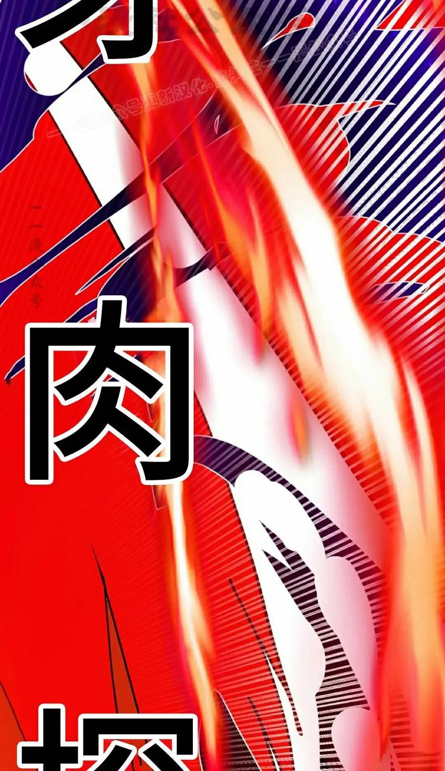 《独一无二的回归》第98 第74页