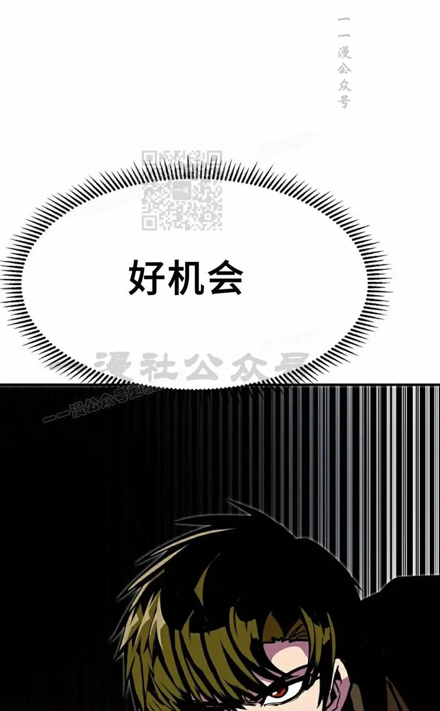 《独一无二的回归》第98 第56页