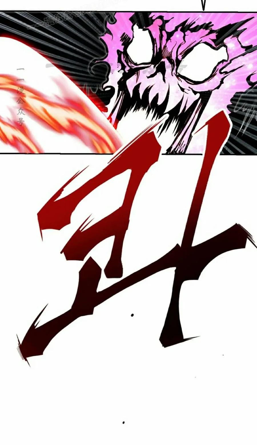 《独一无二的回归》第98 第80页