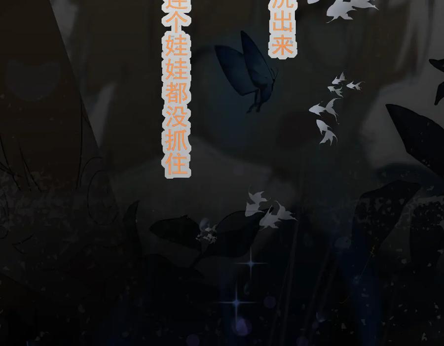《铃语》美好的一天到此为止 第14页