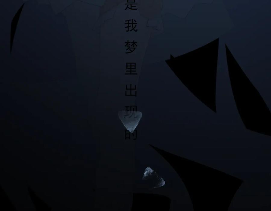 《铃语》美好的一天到此为止 第32页