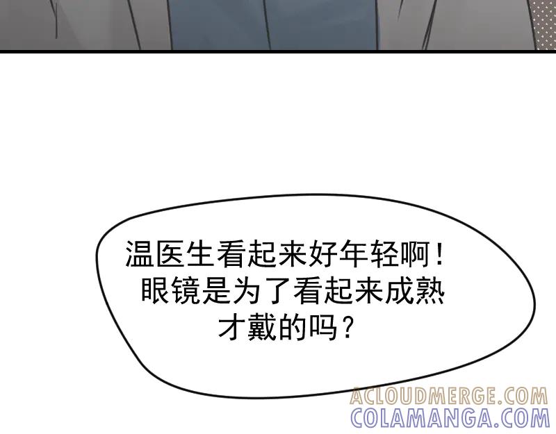 《无名者的测试》第一章 进入 第69页