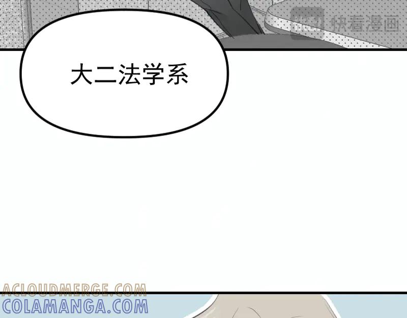 《无名者的测试》第一章 进入 第45页