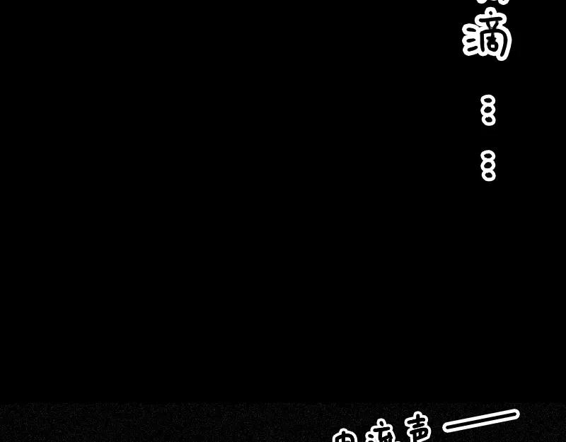 《无名者的测试》第一章 进入 第6页