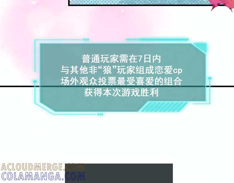 《无名者的测试》第一章 进入 第37页