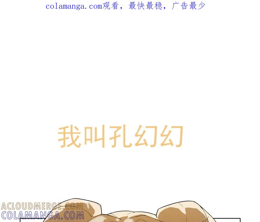 《铃语》美好的一天到此为止 第1页