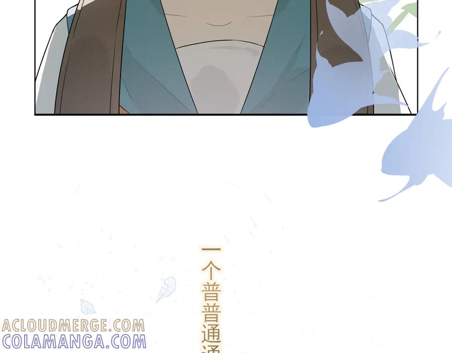 《铃语》美好的一天到此为止 第3页