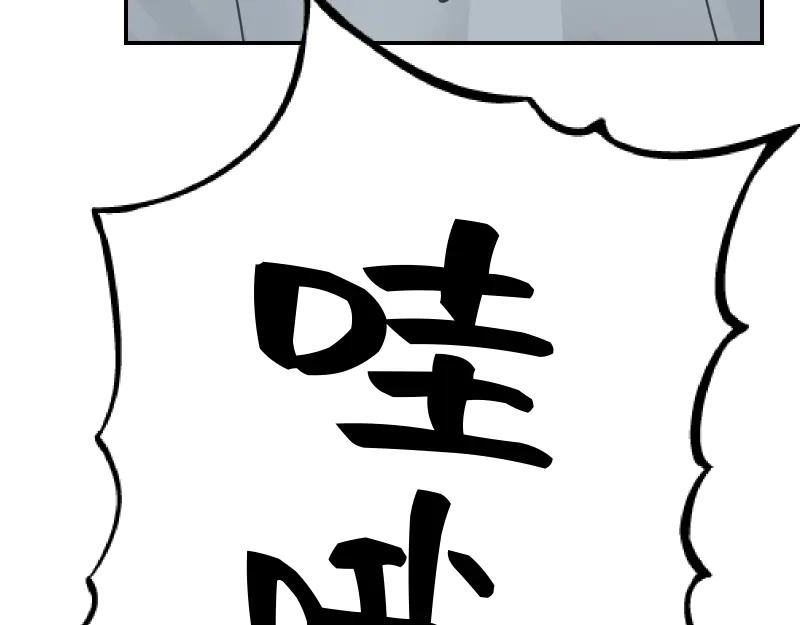 《无名者的测试》第一章 进入 第16页