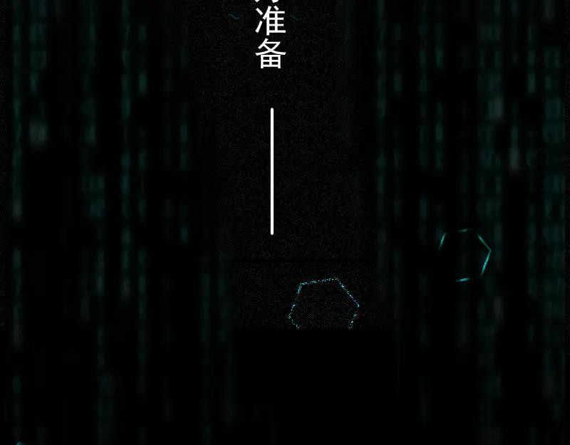 《无名者的测试》第一章 进入 第3页