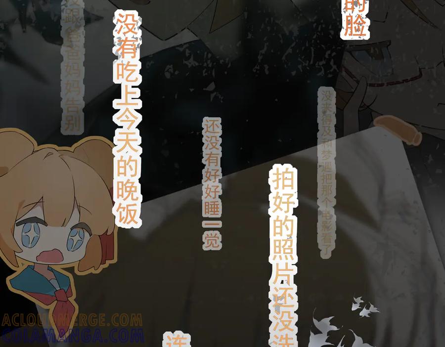 《铃语》美好的一天到此为止 第13页