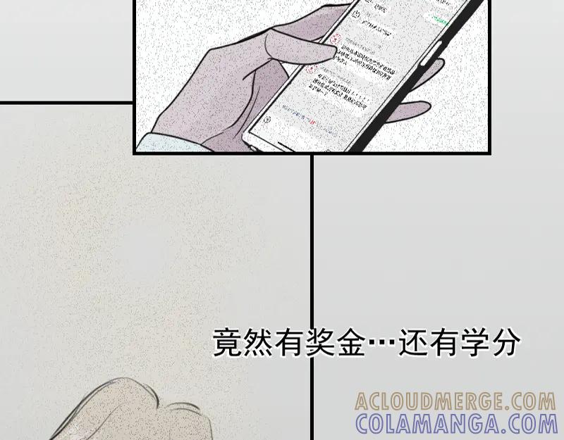 《无名者的测试》第一章 进入 第53页