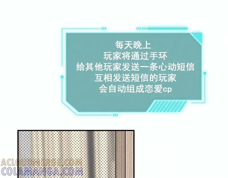 《无名者的测试》第一章 进入 第29页