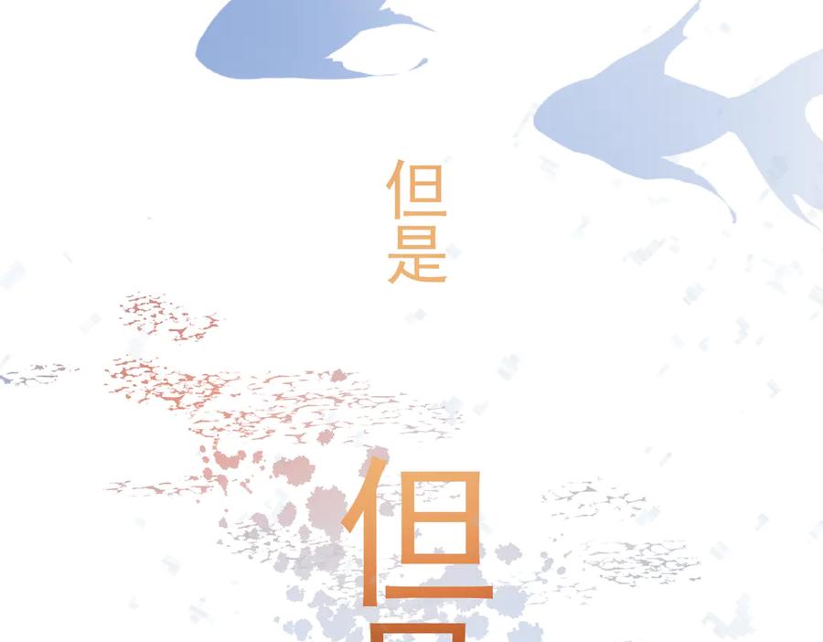 《铃语》美好的一天到此为止 第6页