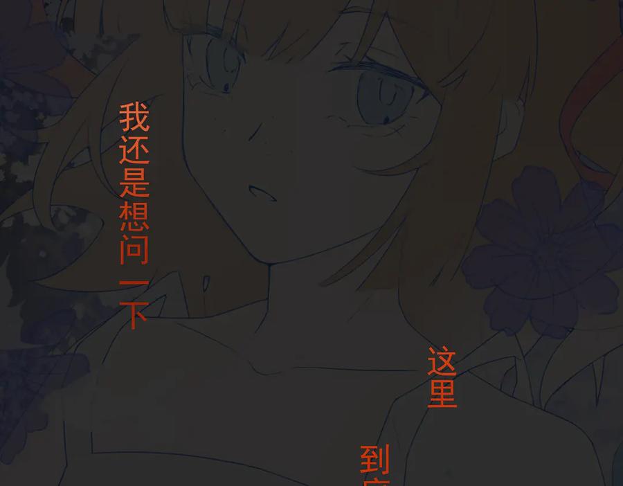 《铃语》美好的一天到此为止 第20页