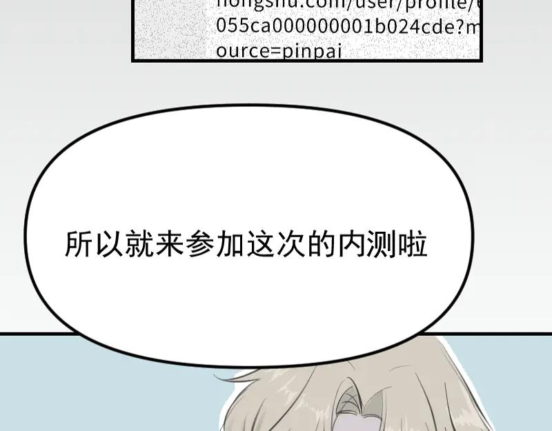 《无名者的测试》第一章 进入 第55页