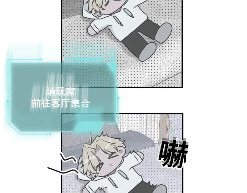 《无名者的测试》第一章 进入 第19页
