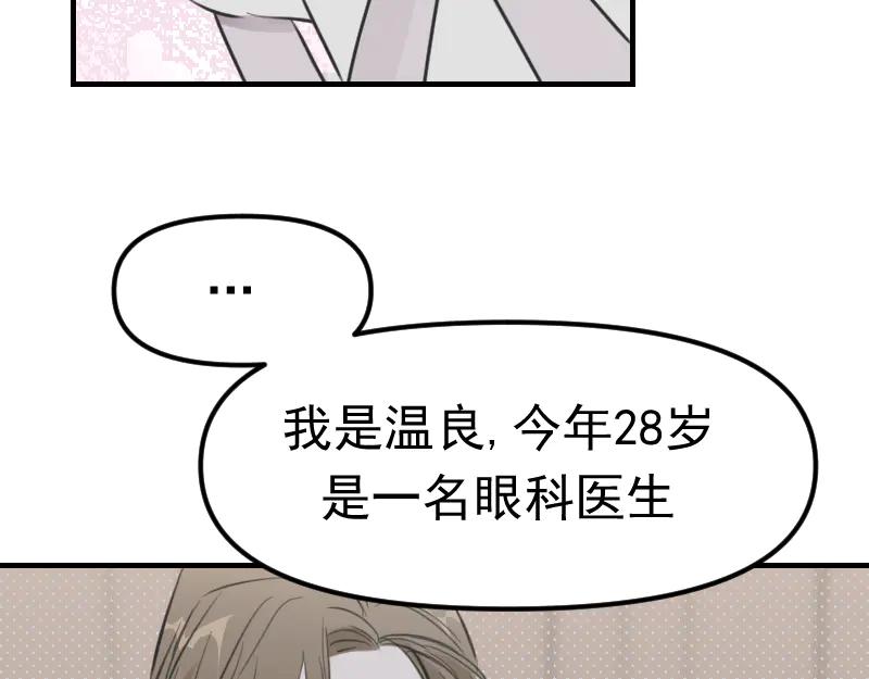 《无名者的测试》第一章 进入 第67页