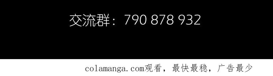 《铃语》美好的一天到此为止 第38页