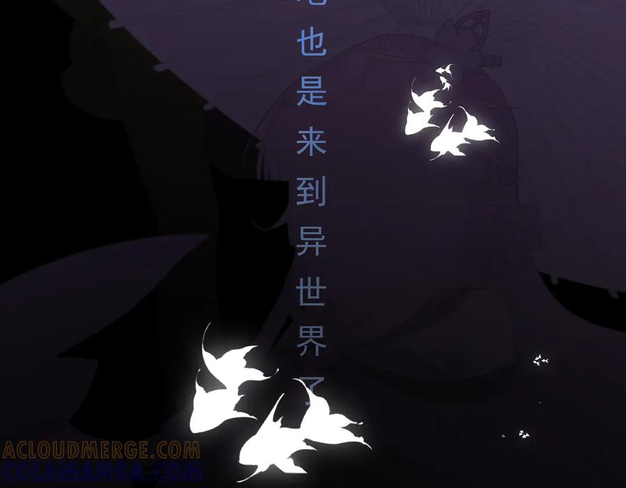 《铃语》美好的一天到此为止 第29页