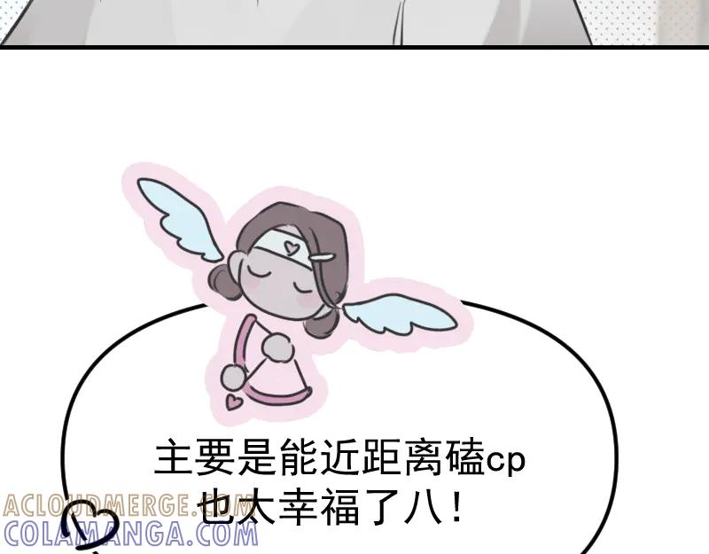 《无名者的测试》第一章 进入 第65页