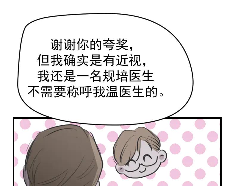 《无名者的测试》第一章 进入 第70页