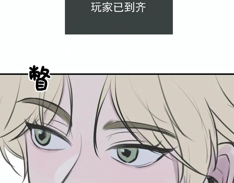 《无名者的测试》第一章 进入 第38页