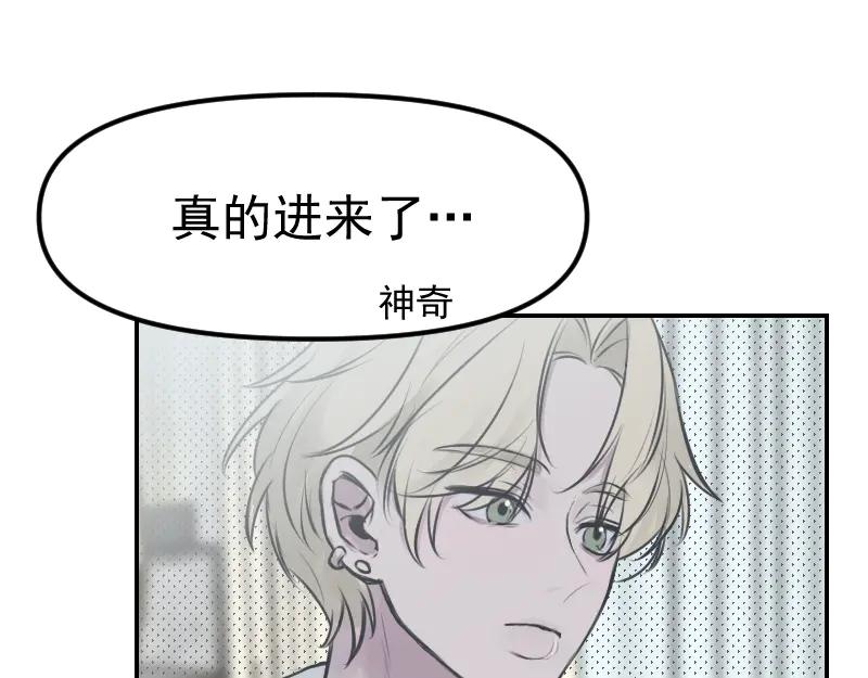 《无名者的测试》第一章 进入 第14页