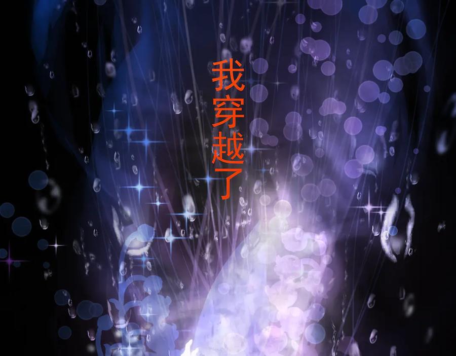《铃语》美好的一天到此为止 第16页