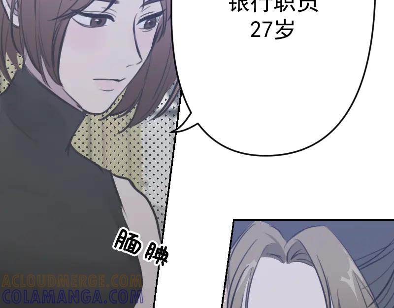 《无名者的测试》第一章 进入 第77页