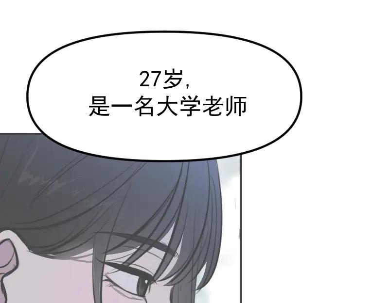 《无名者的测试》第一章 进入 第60页