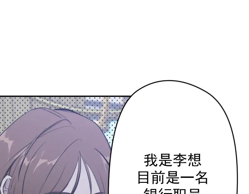 《无名者的测试》第一章 进入 第76页