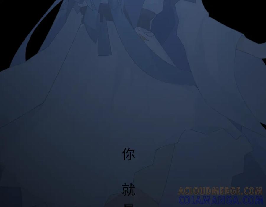《铃语》美好的一天到此为止 第31页