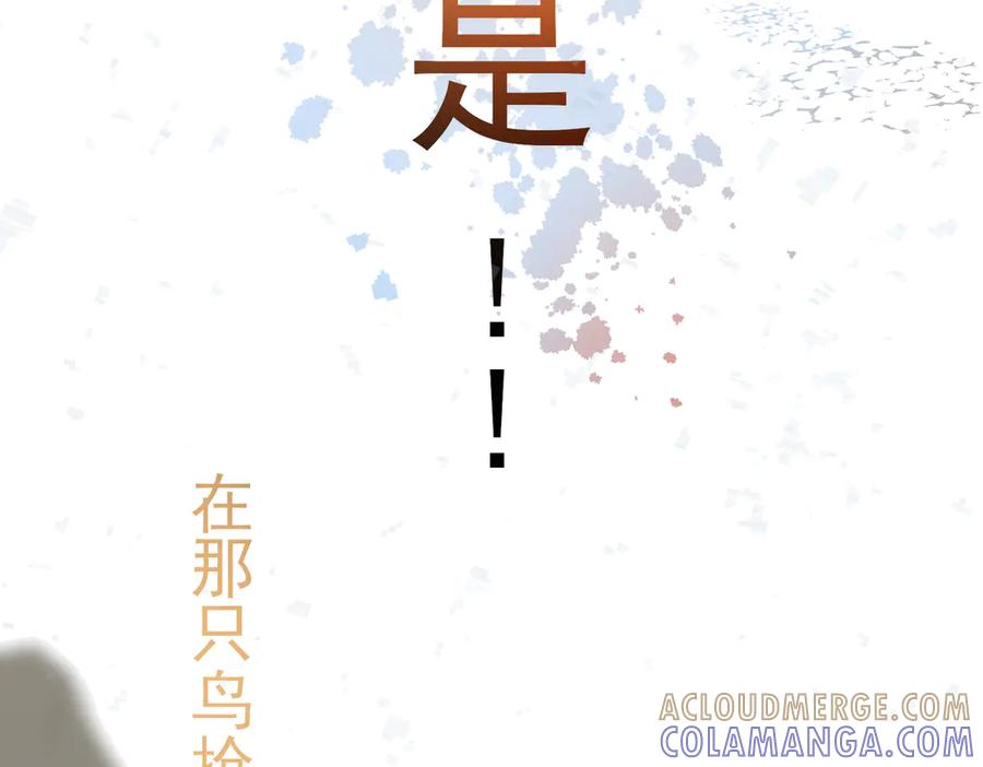 《铃语》美好的一天到此为止 第7页