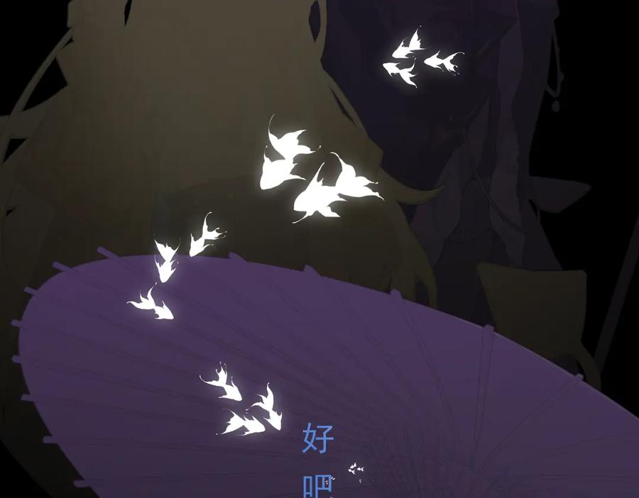 《铃语》美好的一天到此为止 第28页