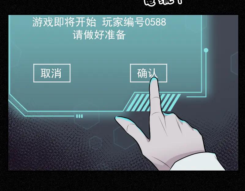 《无名者的测试》第一章 进入 第7页