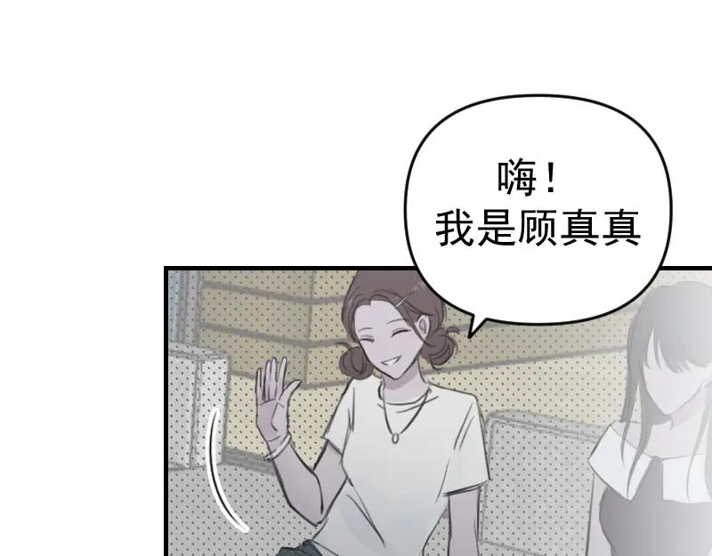 《无名者的测试》第一章 进入 第62页