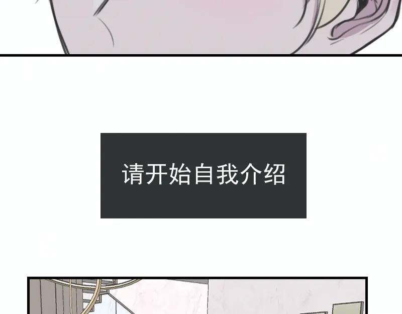 《无名者的测试》第一章 进入 第39页