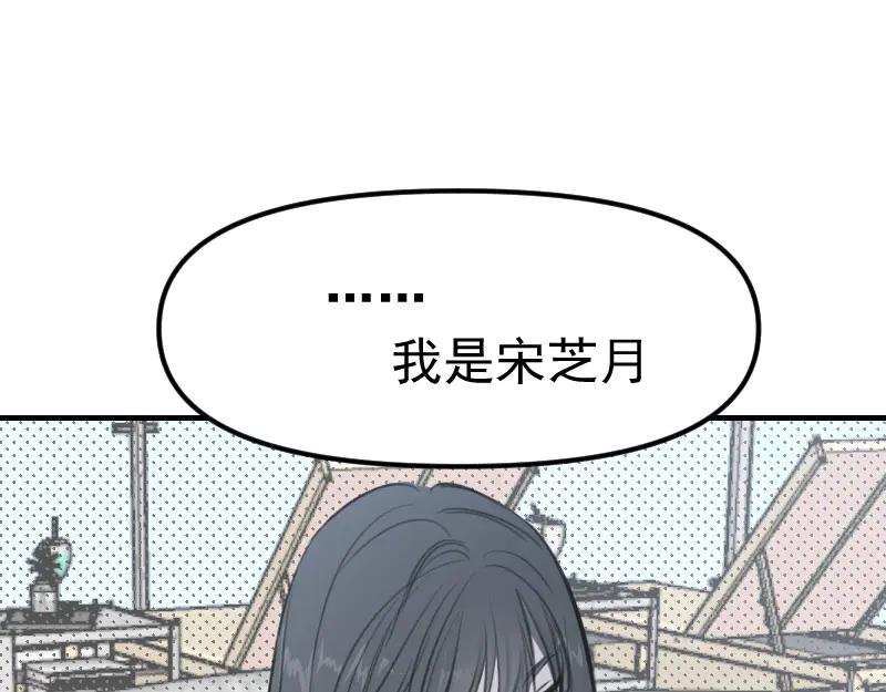 《无名者的测试》第一章 进入 第58页