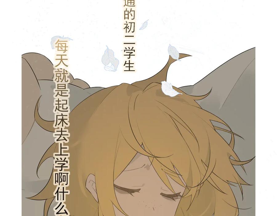 《铃语》美好的一天到此为止 第4页