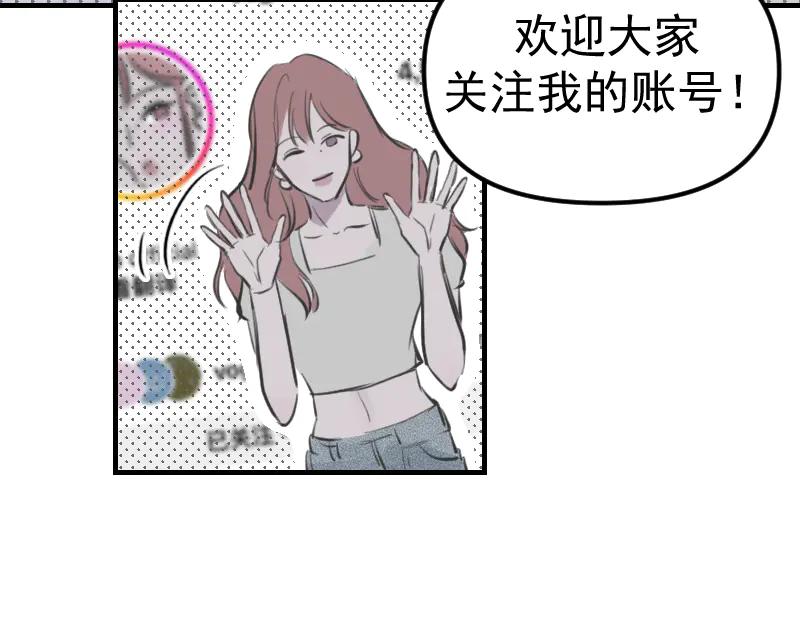 《无名者的测试》第一章 进入 第74页