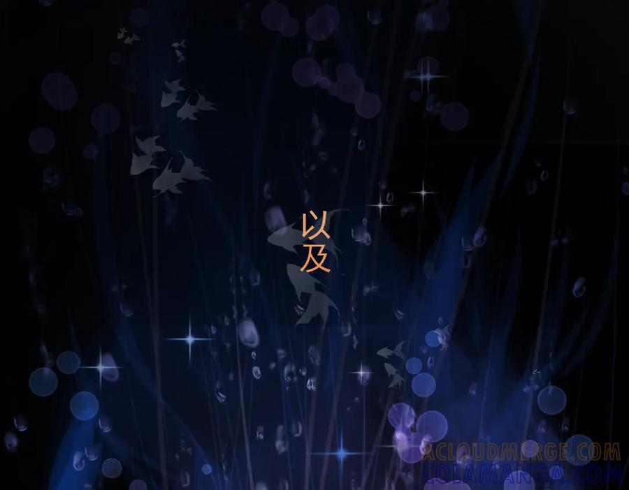 《铃语》美好的一天到此为止 第15页