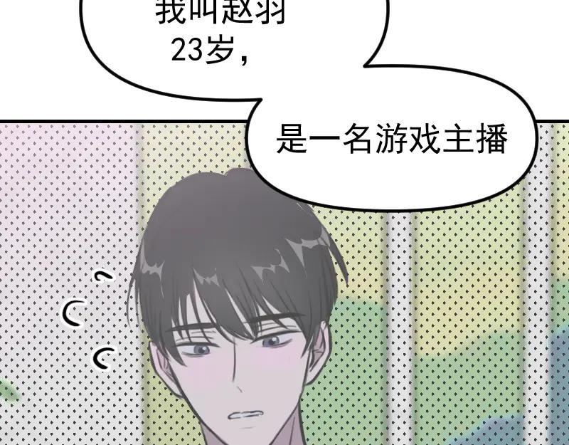 《无名者的测试》第一章 进入 第80页